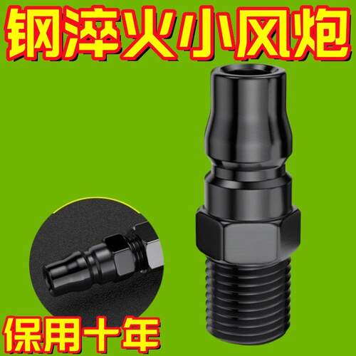 气动快速接头气动扳手转换头PM20外牙气管接头直螺纹气动起子转接