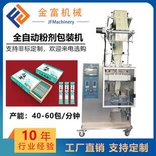 全自动颗粒粉末包装机咖啡粉剂益生菌红糖粉设备背封多功能分装