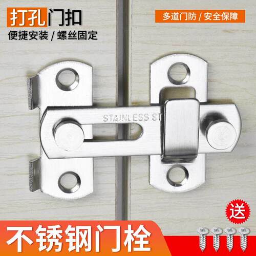 不锈钢门锁搭扣木门插销锁扣卧室通用型门栓卡扣门销门扣明插销