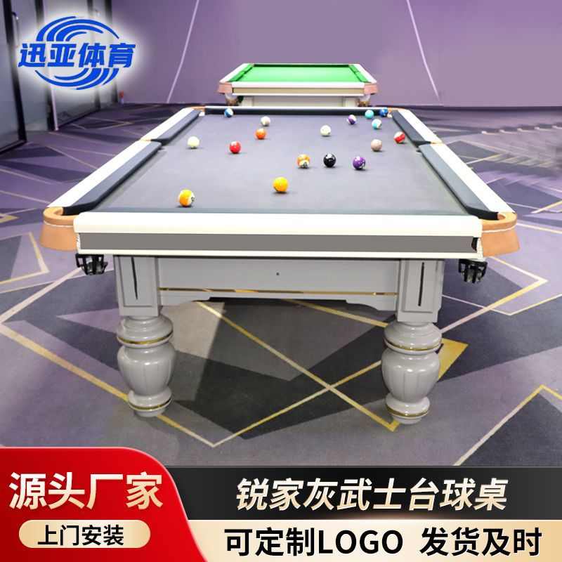 锐家灰武士台球桌标准商用球房用大理石台球桌中式黑八钢库台球桌