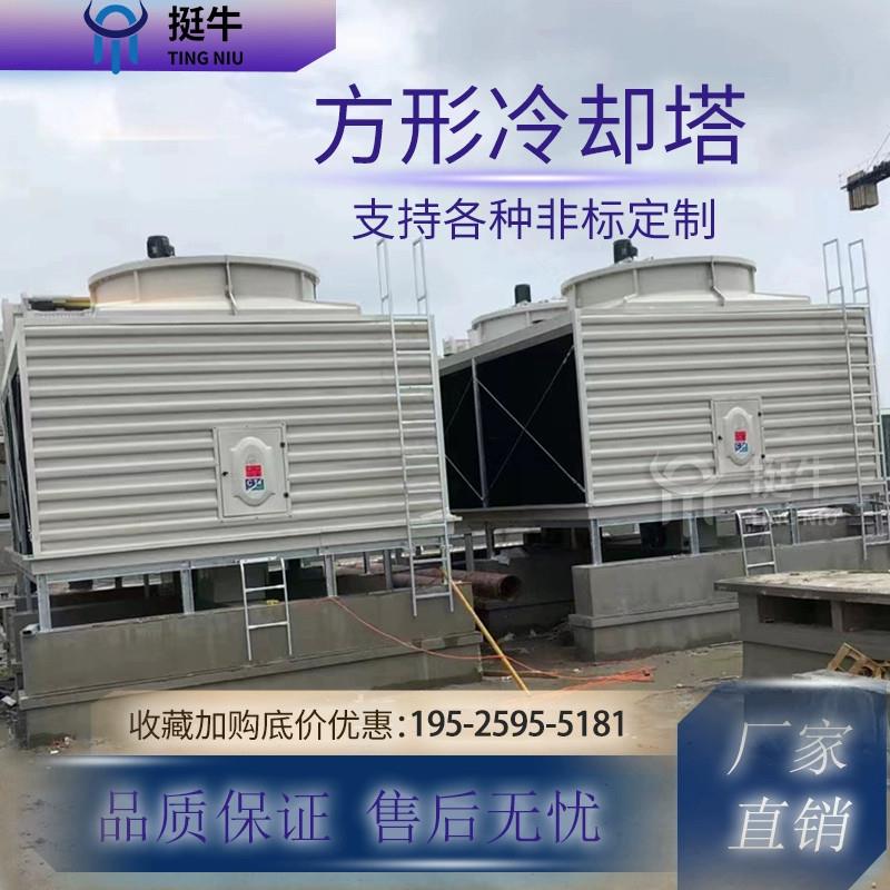 横流开式方形冷却塔工业循环水300吨200立方横流玻璃纤维方型冷水