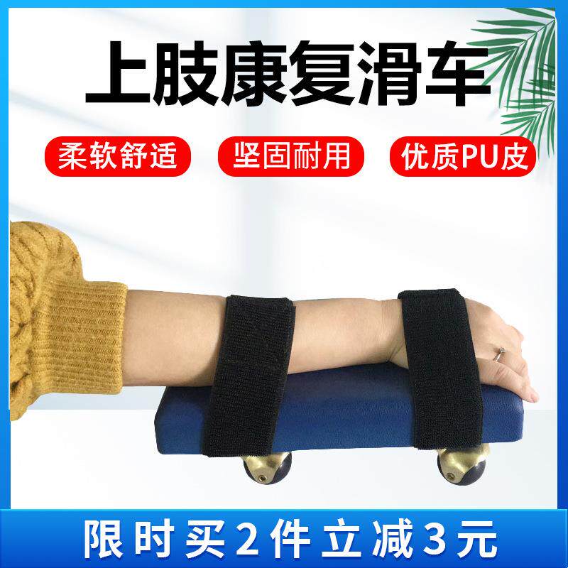 中风康复训练车上肢训练滑车家用健身器材康复机手部肩部康复