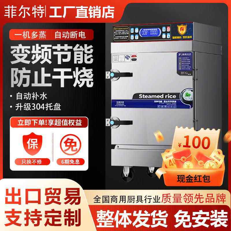 蒸饭柜商用家用电蒸箱食堂蒸饭机220V全自动蒸饭柜蒸饭车燃气蒸箱