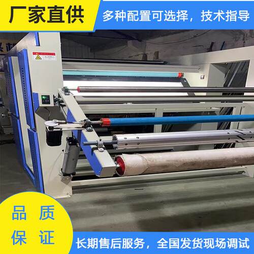 气压分卷机验布一体A支架气压分卷机多款机型可选择