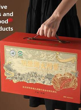 阳澄湖大闸蟹礼品盒螃蟹包装盒中式蟹水产礼品盒中秋海鲜餐饮礼品