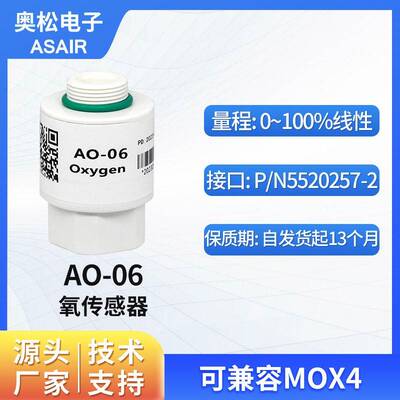 ASAIR奥松AO-06氧气感测器替代MOX4氧电池氧气浓度感测器模块监视