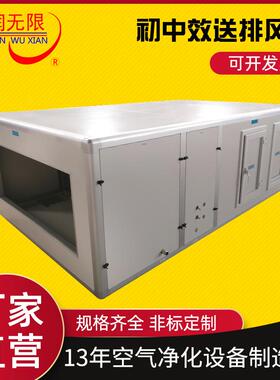 天润14年实体防雨低噪音活性炭风机箱初中高效过滤箱排新风柜系统