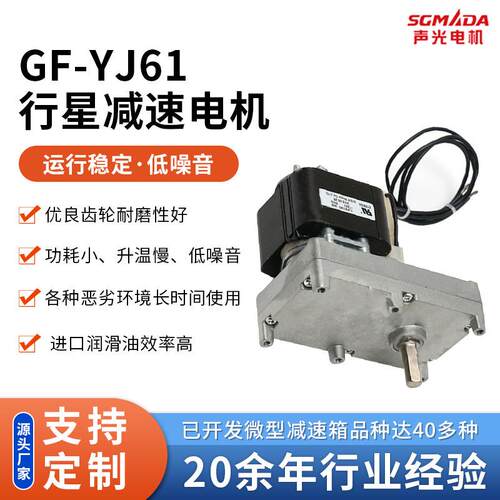 厂家直供GF-YJ61烤炉罩极电机12w罩极减速电机转盘永磁同步电机