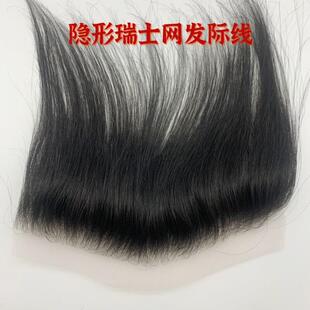 隐形发际线男士假发真人发超薄瑞士网蕾丝前额m型刘海补发片