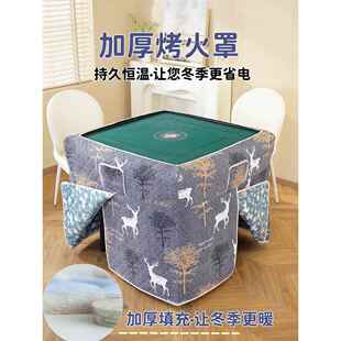 全自动麻将桌烤火罩冬天取暖罩麻将机桌布罩套加厚方形烤火被围罩