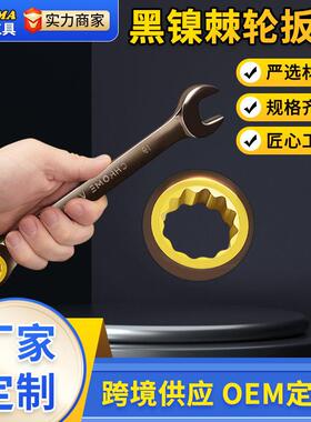 通用公制固定头两用棘轮扳手汽修板手工具快速五金开口套装