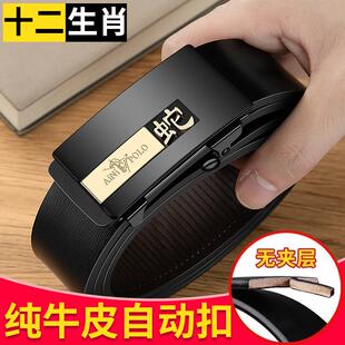 正品保皮罗特新款皮带男真自动扣裤腰惠带士男青年中年商务休闲潮