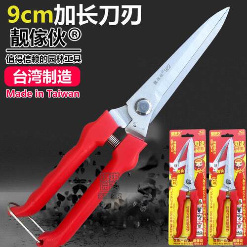 台湾进口靓家伙 伙922修枝剪采摘剪果树剪鲜花剪省力剪园艺工具剪
