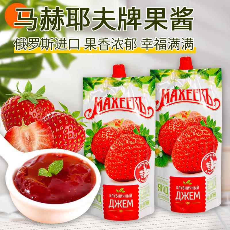 俄罗斯进口果酱纯果肉酱300g/袋配料干 干净草莓蓝莓味多口味混