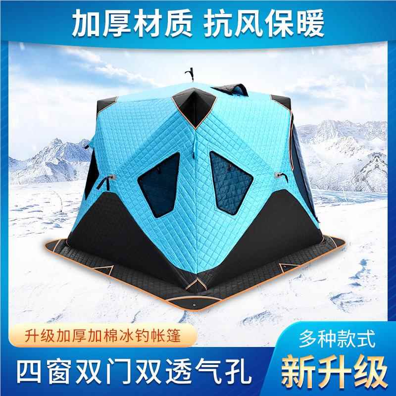 21XK3-钓4人加厚四层冬钓帐篷20克加棉防保暖户外野寒营0鱼装备雪
