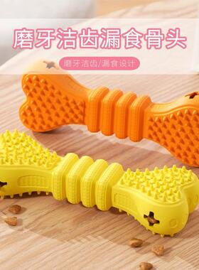梅花狗食狗宠物玩具球骨20221214头小耐咬大狗磨牙洁齿益智藏脚食