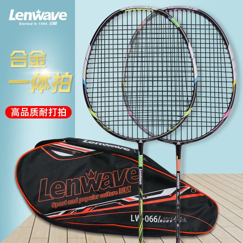 兰威羽毛拍LW-M066羽毛球拍铝合金 全碳素纤维一体羽毛球拍大拍套