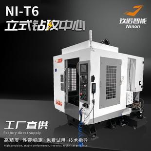 钻攻中心机NI 东莞厂家供应高速立式 T6台密钻攻中心