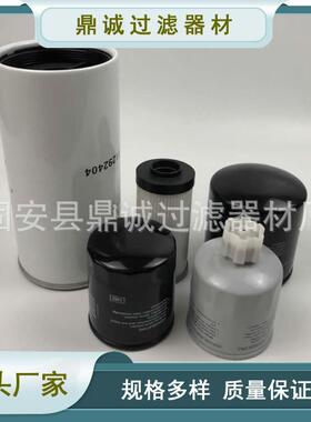 机油滤芯2419962互换福格勒摊铺机维特根滤芯S1880L/1880-3L