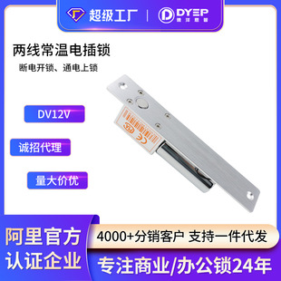 仓库防火门通电上锁两线常温电插锁 办公室玻璃门木门暗转电子锁