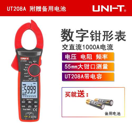 优利德钳形表UT206B/207B/208B交直流1000A数字钳形万用表钳流表