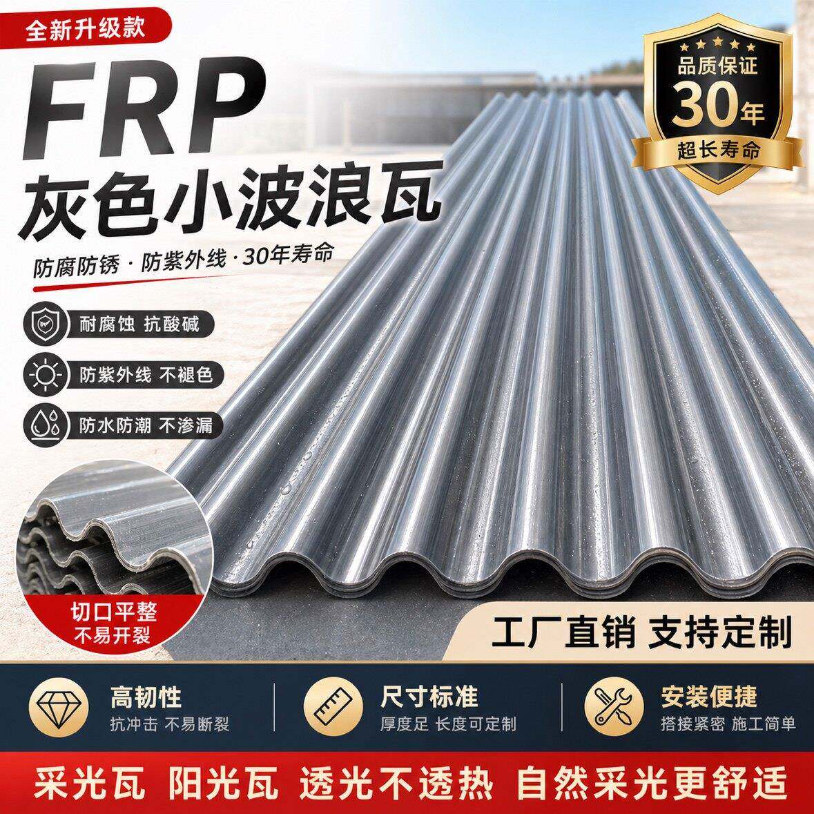 灰色FRP树脂波浪瓦车棚雨棚采光防晒瓦房顶树脂玻璃纤维遮阳瓦