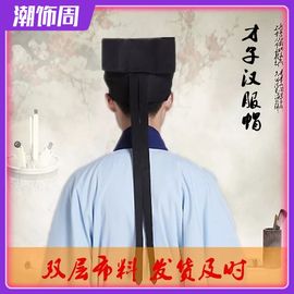 书生古装帽子教书先生帽子才子秀才帽子古代男子儒巾头巾汉服配饰