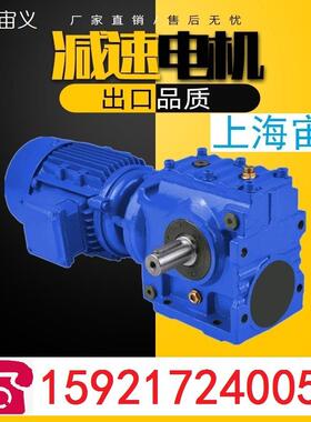 S57-Y0.25-4P-137.05-M4-0°-D30-B轨道变频电机立式减速机