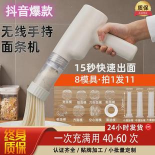跨境家用面条机小型电动自动出面机压面机方便快捷无线手持充电款