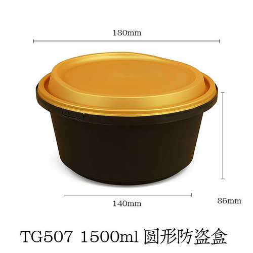 快餐一次性定制碗防盗扣1500m餐盒塑料打包盖包装盒圆形外卖带盒