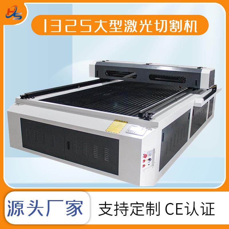 1325大型激光切割机布料皮革激光裁剪机毯布料窗帘服装布料切割
