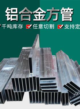 新款直销铝合金空心型方管吊顶木纹烤漆纯黑白灰色矩形四面空心铝