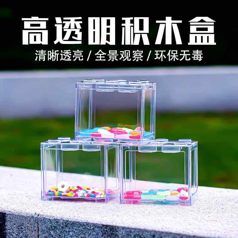 迷你小型桌面鱼缸全透明积木斗鱼缸泰国斗鱼创意塑料斗鱼盒亚克力