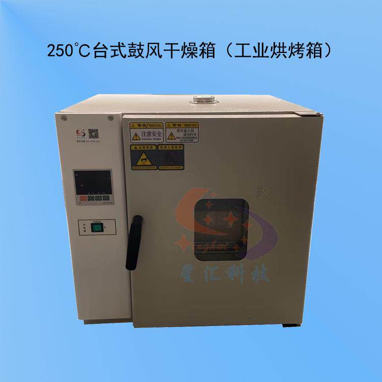 工业烘箱大型烘箱干燥箱工业可非标厂家现货工业热风循环烘箱