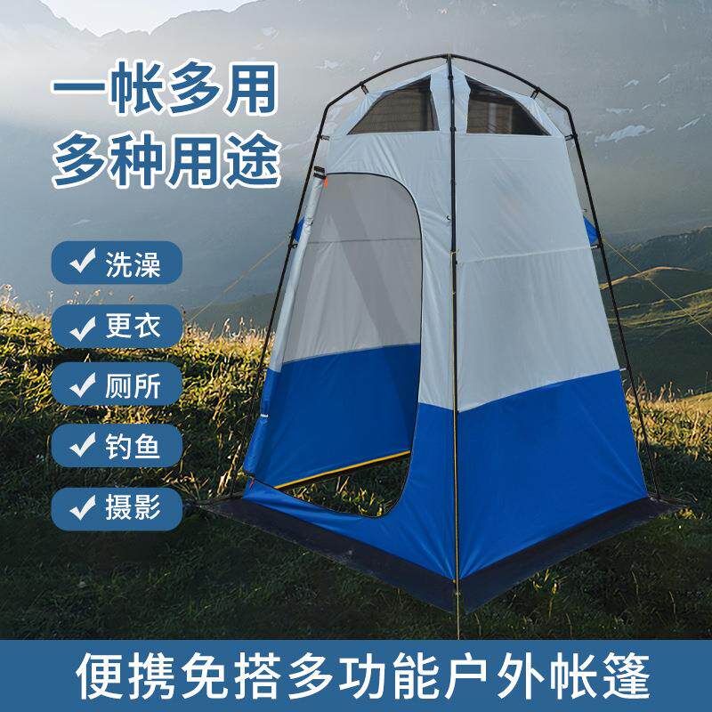 户外洗澡帐篷折叠便携露营装备加厚不透光防晒沙滩更衣厕所野营