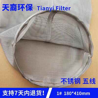 料厂家直销304不锈SS1#181钢滤袋化工号水处理油漆涂液体过滤袋