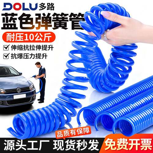 气动PU弹簧气管蓝色软管气泵空压机6螺旋汽管收卷器10伸缩高压8mm