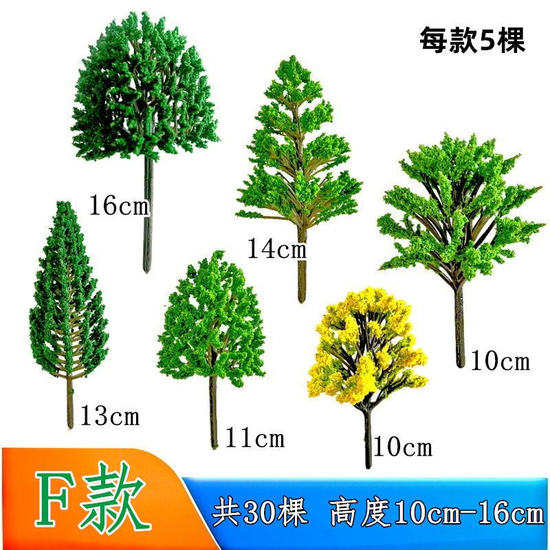 套装DIY模型沙盘小树 火车模型树 景观装饰 园林绿化厂家直销价廉