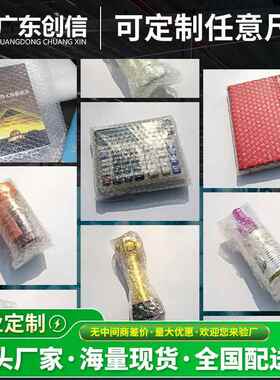 HXR泡袋防透撞震明泡气泡袋快递打包双层加厚大泡泡袋子防摔汽泡