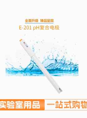 上海雷磁pH复合电极E-201-C-F酸度计E-301-F实验室ph计探头501型