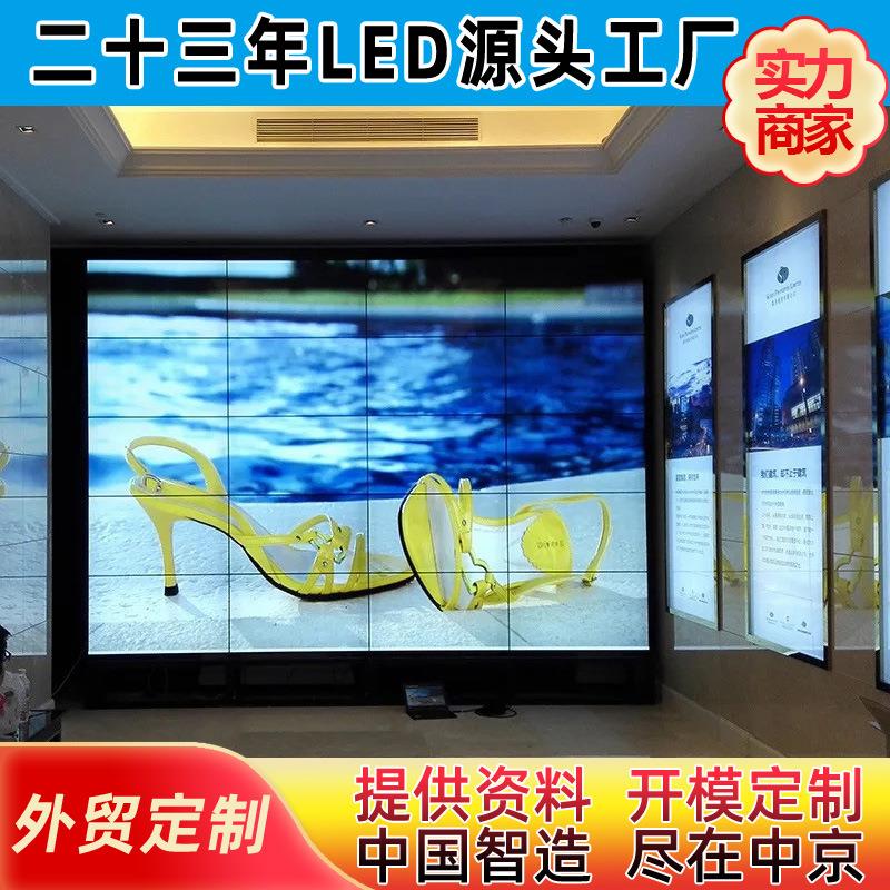 46寸液晶拼接屏 46寸3.5mm安防监控拼接屏 视频会议屏 电视墙