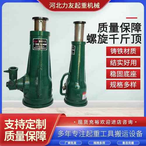 20吨2吨50吨100吨QL螺旋千斤顶立式手摇机械螺旋千斤顶厂家