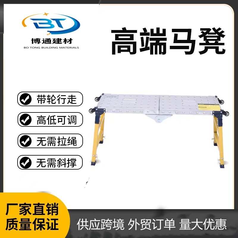 马凳折叠一体冲压升降加厚特厚刮腻子油漆工装修马镫工程梯脚手架