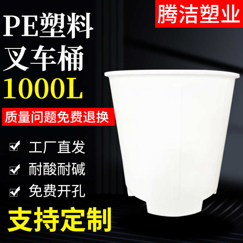 加厚滚塑叉车桶牛筋料铲车桶 多规格圆形大水缸 橡胶塑料PE大水桶