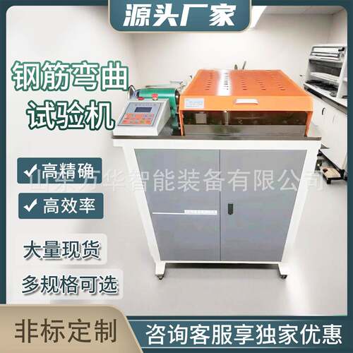 钢筋反复弯曲试验机钢筋工程正反向弯曲试验机金属线材反复弯曲机