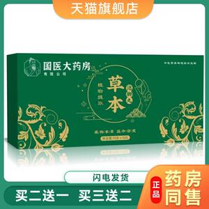 椿绵医客植物提取草本泡脚丸初暴汗艾草汗泡棉凝珠泡脚足浴球霓41