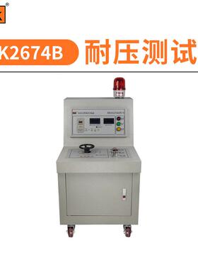 美瑞克RK2674B耐压测试仪交直流30KV高压柜式耐压检测仪器AC20mA