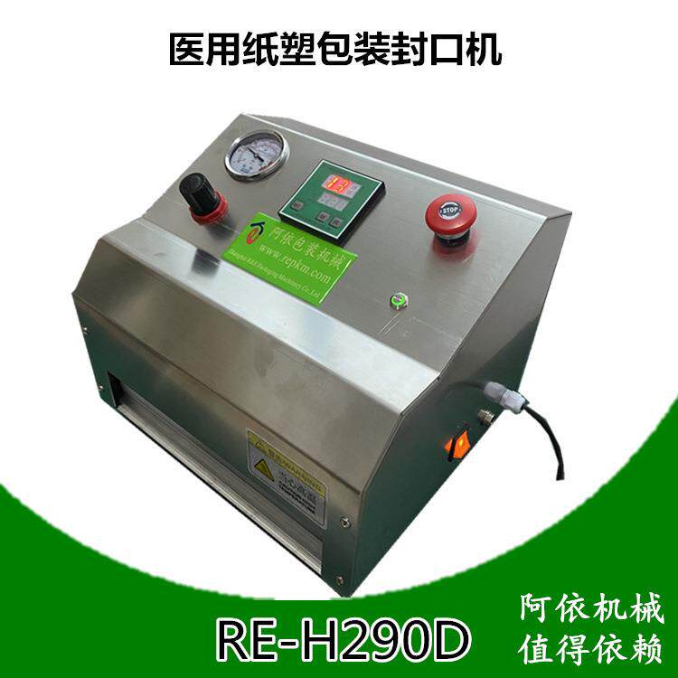 实验室封口机设备气动热合机半自动热封铝箔呼吸纸塑复合包装袋