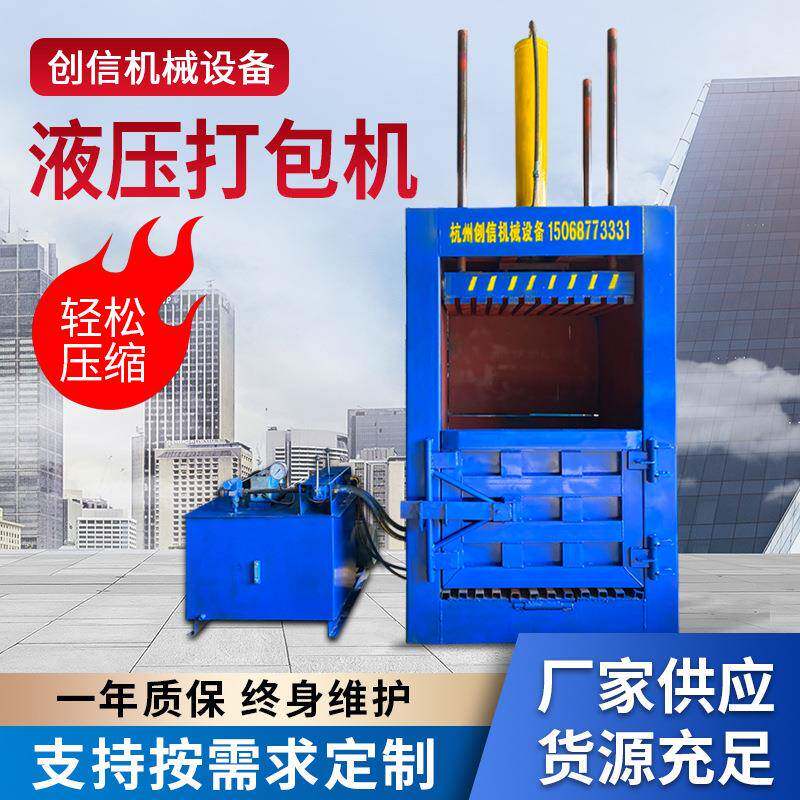 大型半自动液压废纸打包机垃圾金属铁桶压缩捆扎机定制打包高效