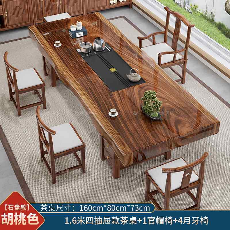 高档新中式胡桃木大板桌椅罗汉茶床组办公室木合茶台平面茶实几喝